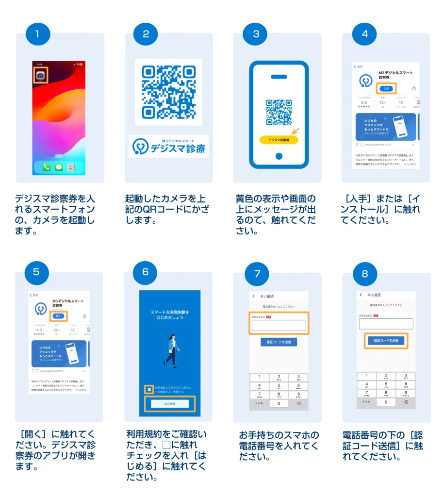 画像に alt 属性が指定されていません。ファイル名: %E3%80%90%E3%83%87%E3%82%B8%E3%82%B9%E3%83%9E%E8%A8%BA%E5%AF%9F%E5%88%B8%E3%80%91%E3%82%A2%E3%83%97%E3%83%AA%E3%82%A4%E3%83%B3%E3%82%B9%E3%83%88%E3%83%BC%E3%83%AB_%E4%BA%88%E7%B4%84%E3%82%B5%E3%83%9D%E3%83%BC%E3%83%88%E8%B3%87%E6%96%99_%E7%B8%A6_1-913x1024.webp
