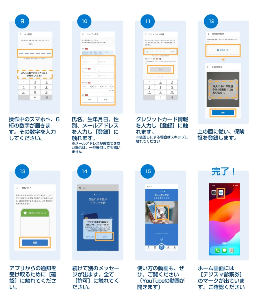 画像に alt 属性が指定されていません。ファイル名: %E3%80%90%E3%83%87%E3%82%B8%E3%82%B9%E3%83%9E%E8%A8%BA%E5%AF%9F%E5%88%B8%E3%80%91%E3%82%A2%E3%83%97%E3%83%AA%E3%82%A4%E3%83%B3%E3%82%B9%E3%83%88%E3%83%BC%E3%83%AB_%E4%BA%88%E7%B4%84%E3%82%B5%E3%83%9D%E3%83%BC%E3%83%88%E8%B3%87%E6%96%99_%E7%B8%A6_2-896x1024.webp